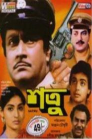 Shatru 1986 one on netflix