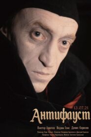 AntiFaust 1993 one on netflix