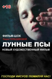 Moon Dogs 1995 one on netflix