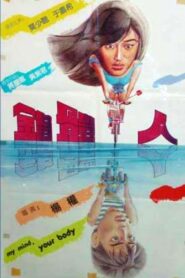 My Mind, Your Body 1985 one on netflix