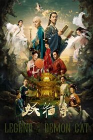 Legend of the Demon Cat 2017 one on netflix