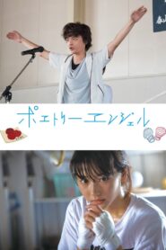 Poetry Angel 2017 one on netflix