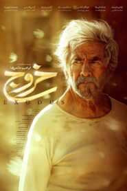 Exodus 2020 one on netflix