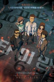 Timing 2015 one on netflix