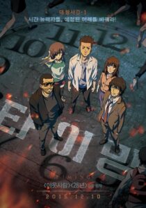 Timing 2015 one on netflix
