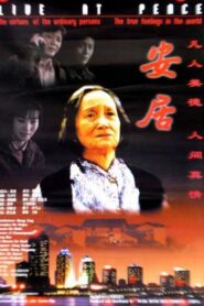 Live in Peace 1998 one on netflix