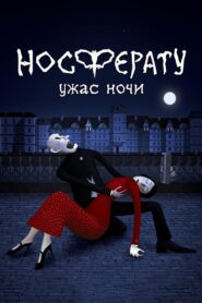 Nosferatu. Horror of the Night 2010 one on netflix