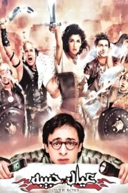 Young Lovers 2005 one on netflix
