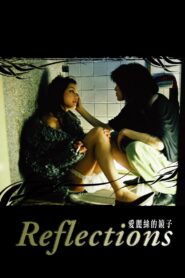 Reflections 2007 one on netflix