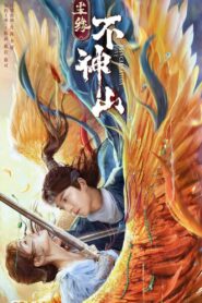 Reincarnation Love 2022 one on netflix