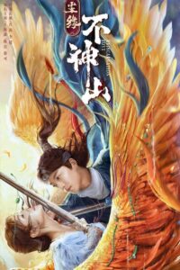 Reincarnation Love 2022 one on netflix