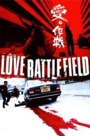 Love Battlefield 2004 one on netflix