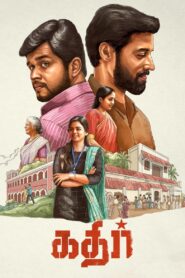 Kathir 2022 one on netflix