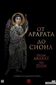 From Ararat to Zion 2009 one on netflix