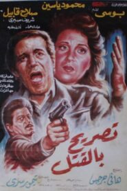License to Kill 1991 one on netflix