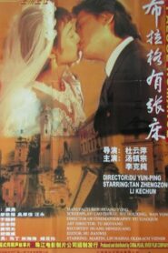 Prague Romance 1998 one on netflix