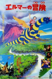 My Father’s Dragon 1997 one on netflix