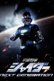 Space Sheriff Shaider: NEXT GENERATION 2014 one on netflix