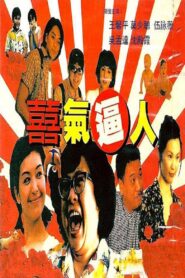 Happy Together 1997 one on netflix