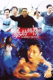 Scarred Memory 1996 one on netflix