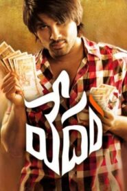 Vedam 2010 one on netflix