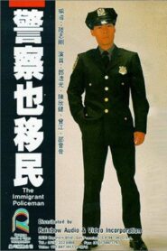 The Immigrant Policeman 1989 one on netflix
