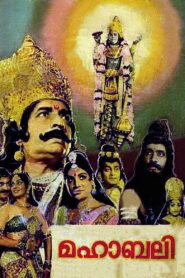 Mahabali 1983 one on netflix