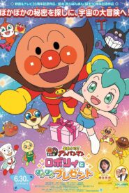 Go! Anpanman: Roboly and the Warming Present 2023 one on netflix