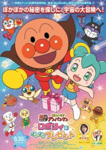 Go! Anpanman: Roboly and the Warming Present 2023 one on netflix