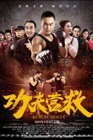Kung Fu Rescue 2019 one on netflix
