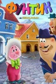 Funtik and Detectives 1986 one on netflix