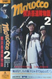 MOROCCO 2: The Return of the Yokohama Follies 1996 one on netflix