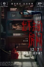 Two Girls 2024 one on netflix