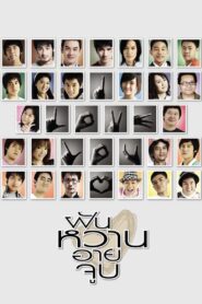 4 Romance 2008 one on netflix