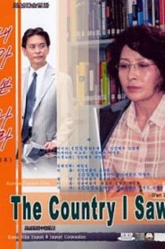 The Country I Saw, Part 2 1987 one on netflix