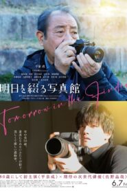 Tomorrow in the Finder 2024 one on netflix