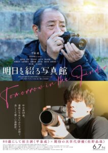 Tomorrow in the Finder 2024 one on netflix