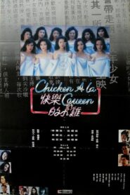 Chicken a La Queen 1990 one on netflix