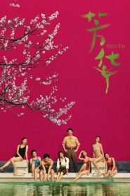 Youth 2017 one on netflix