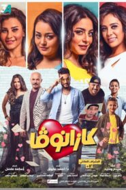 Kazanova 2019 one on netflix