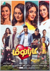Kazanova 2019 one on netflix