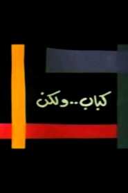Kebab..But 1990 one on netflix