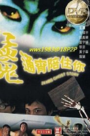24 Hrs Ghost Story 1997 one on netflix