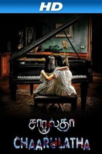 Chaarulatha 2012 one on netflix