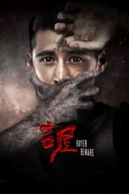 Buyer Beware 2018 one on netflix
