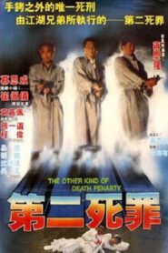 The Other Kind Of Death Penalty 1989 one on netflix