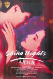 Forbidden Nights 1990 one on netflix