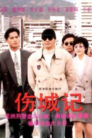 Wounded Tracks 1994 one on netflix
