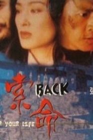 Back for Your Life 2000 one on netflix