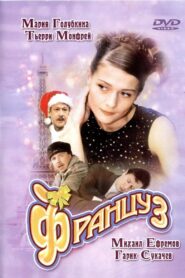 Frenchman 2004 one on netflix